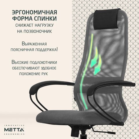 Кресло офисное МЕТТА &quot;SU-B-8&quot; пластик, ткань-сетка, сиденье мягкое, светло-серое