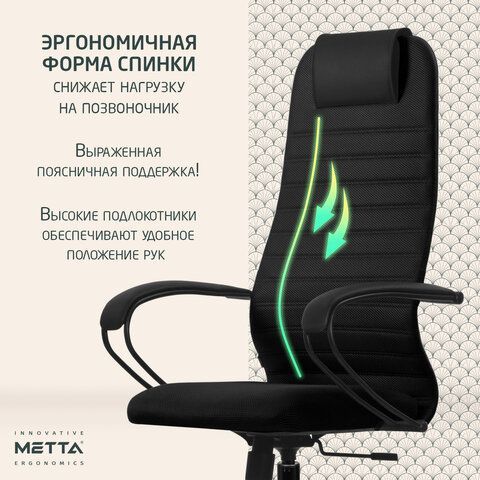 Кресло офисное МЕТТА &quot;SU-B-10&quot; пластик, ткань-сетка, сиденье и спинка мягкие, черное