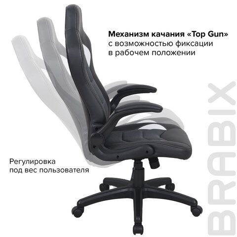 Кресло компьютерное BRABIX &quot;Skill GM-005&quot;, откидные подлокотники, экокожа, черное/белое, 532493