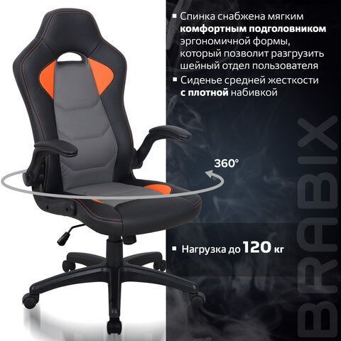 Кресло компьютерное BRABIX &quot;Skill GM-005&quot;, откидные подлокотники, экокожа, черное/оранжевое, 532495