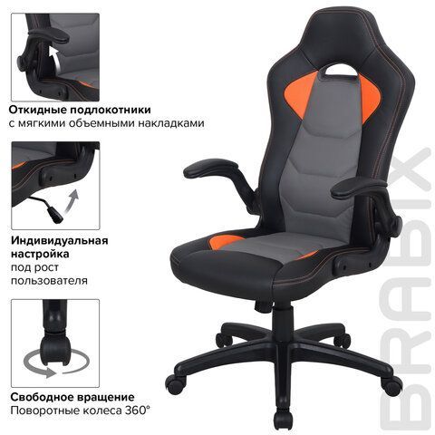 Кресло компьютерное BRABIX &quot;Skill GM-005&quot;, откидные подлокотники, экокожа, черное/оранжевое, 532495