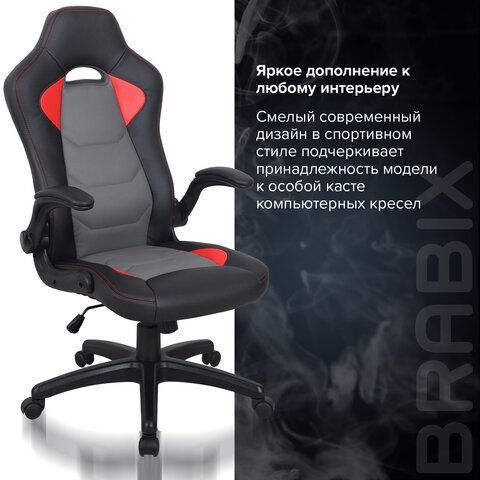 Кресло компьютерное BRABIX &quot;Skill GM-005&quot;, откидные подлокотники, экокожа, черное/красное, 532496