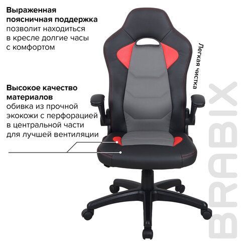 Кресло компьютерное BRABIX &quot;Skill GM-005&quot;, откидные подлокотники, экокожа, черное/красное, 532496