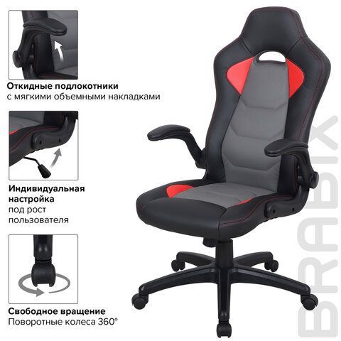 Кресло компьютерное BRABIX &quot;Skill GM-005&quot;, откидные подлокотники, экокожа, черное/красное, 532496