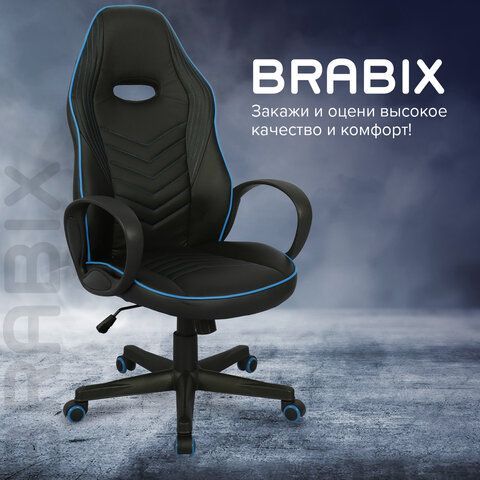 Кресло компьютерное BRABIX &quot;Flame GM-004&quot;, экокожа, черное/голубое, 532498