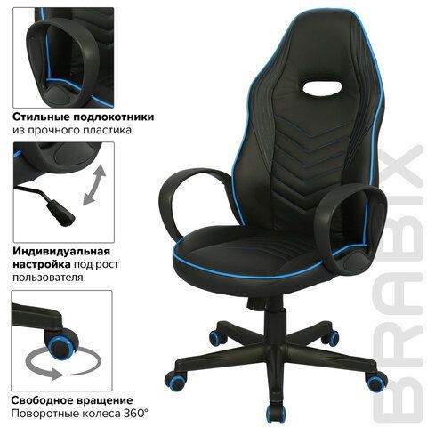 Кресло компьютерное BRABIX &quot;Flame GM-004&quot;, экокожа, черное/голубое, 532498