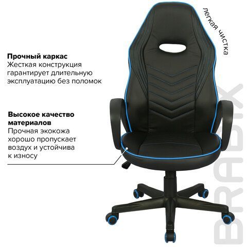 Кресло компьютерное BRABIX &quot;Flame GM-004&quot;, экокожа, черное/голубое, 532498