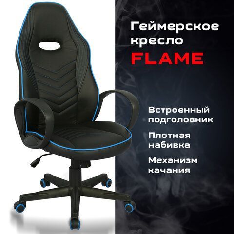 Кресло компьютерное BRABIX &quot;Flame GM-004&quot;, экокожа, черное/голубое, 532498