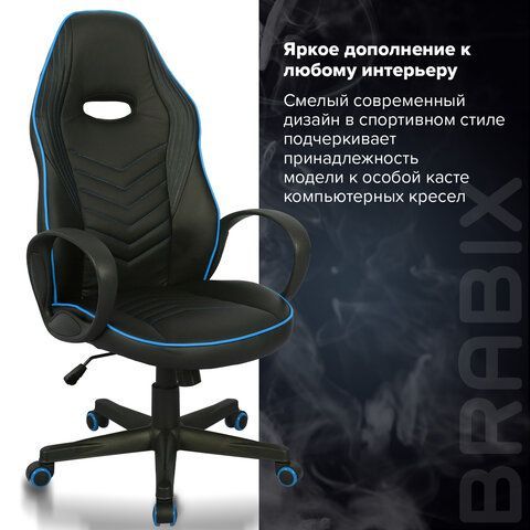 Кресло компьютерное BRABIX &quot;Flame GM-004&quot;, экокожа, черное/голубое, 532498