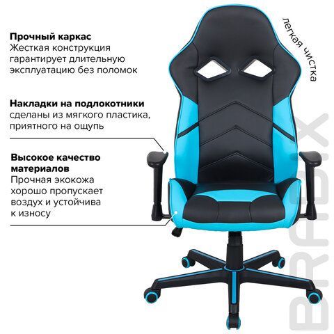 Кресло компьютерное BRABIX &quot;Storm GM-006&quot;, регулируемые подлокотники, экокожа, черное/голубое, 532501