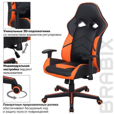 Кресло компьютерное BRABIX &quot;Storm GM-006&quot;, регулируемые подлокотники, экокожа, черное/оранжевое, 532502