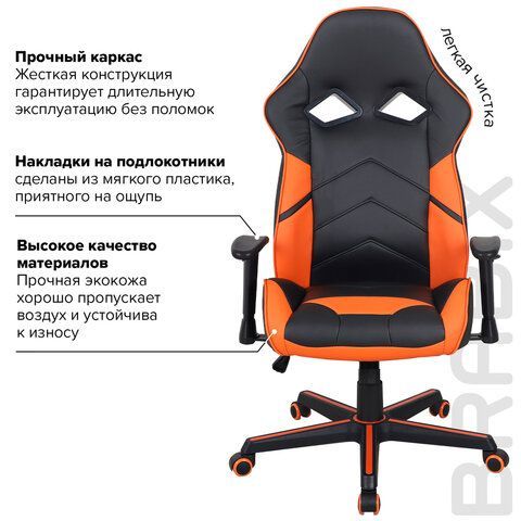 Кресло компьютерное BRABIX &quot;Storm GM-006&quot;, регулируемые подлокотники, экокожа, черное/оранжевое, 532502