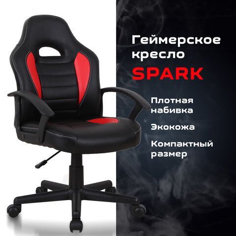 Кресло компьютерное BRABIX &quot;Spark GM-201&quot;, экокожа, черное/красное, 532503