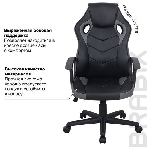 Кресло компьютерное BRABIX &quot;Fighter GM-008&quot;, экокожа, черное/серое, 532507