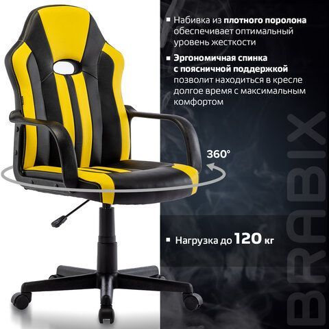 Кресло компьютерное BRABIX &quot;Stripe GM-202&quot;, экокожа, черное/желтое, 532510