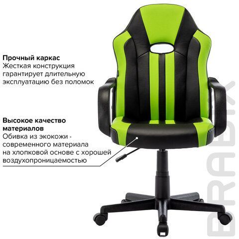 Кресло компьютерное BRABIX &quot;Stripe GM-202&quot;, экокожа, черное/зеленое, 532511