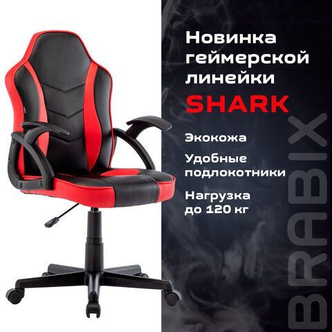 Кресло компьютерное BRABIX &quot;Shark GM-203&quot;, экокожа, черное/красное, 532512