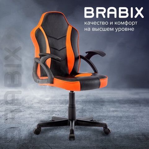 Кресло компьютерное BRABIX &quot;Shark GM-203&quot;, экокожа, черное/оранжевое, 532513