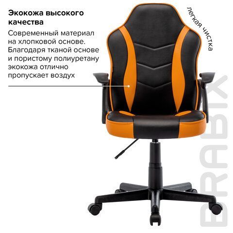 Кресло компьютерное BRABIX &quot;Shark GM-203&quot;, экокожа, черное/оранжевое, 532513
