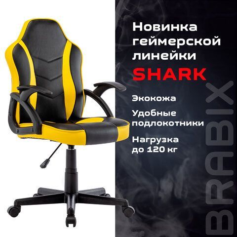 Кресло компьютерное BRABIX &quot;Shark GM-203&quot;, экокожа, черное/желтое, 532514