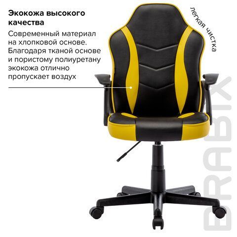 Кресло компьютерное BRABIX &quot;Shark GM-203&quot;, экокожа, черное/желтое, 532514