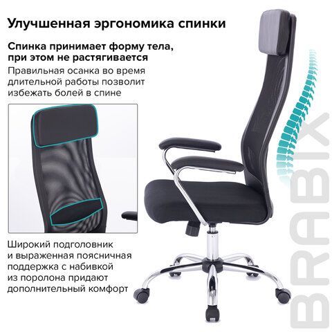 Кресло офисное BRABIX &quot;Flight EX-540&quot;, хром, ткань TW, сетка, черное, 532515