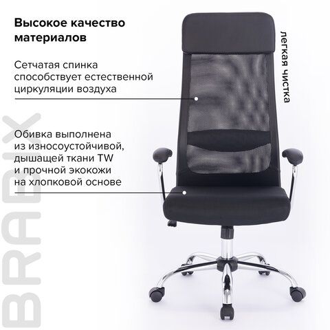 Кресло офисное BRABIX &quot;Flight EX-540&quot;, хром, ткань TW, сетка, черное, 532515
