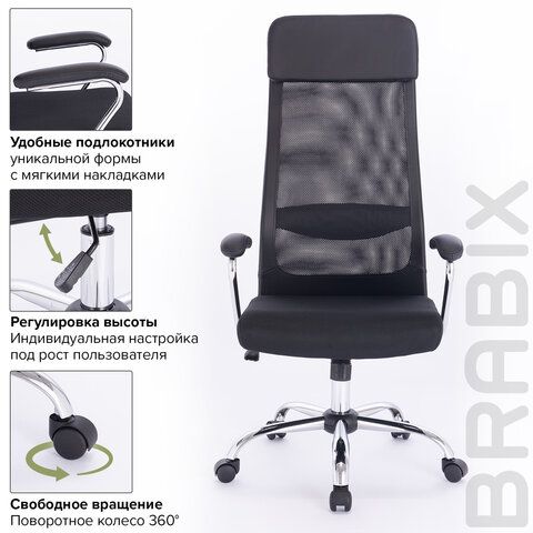 Кресло офисное BRABIX &quot;Flight EX-540&quot;, хром, ткань TW, сетка, черное, 532515