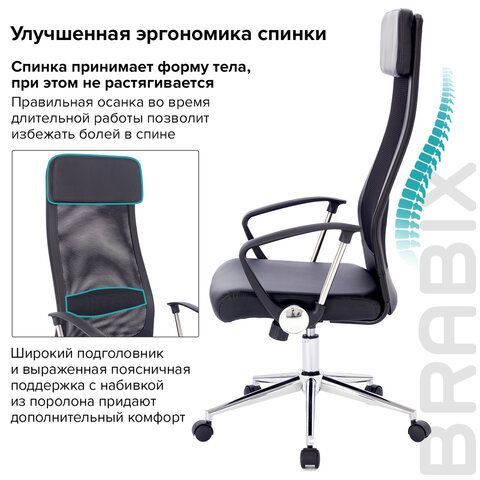 Кресло офисное BRABIX &quot;Flight R EX-541&quot;, хром, экокожа, сетка, черное, 532516
