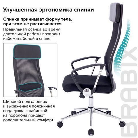 Кресло офисное BRABIX &quot;Flight R EX-541&quot;, хром, ткань TW, сетка, черное, 532517