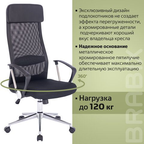Кресло офисное BRABIX &quot;Flight R EX-541&quot;, хром, ткань TW, сетка, черное, 532517