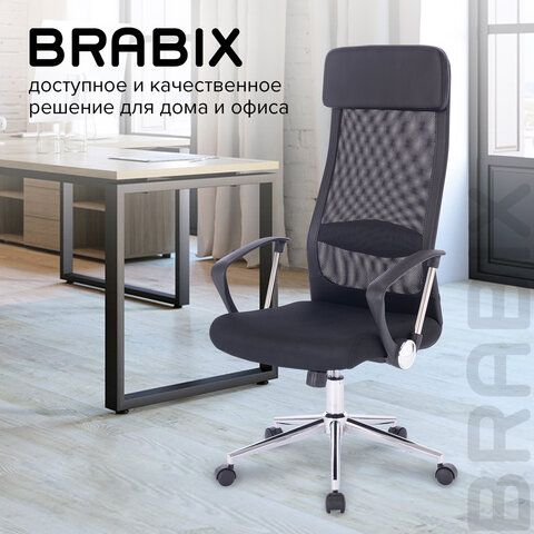 Кресло офисное BRABIX &quot;Flight R EX-541&quot;, хром, ткань TW, сетка, черное, 532517