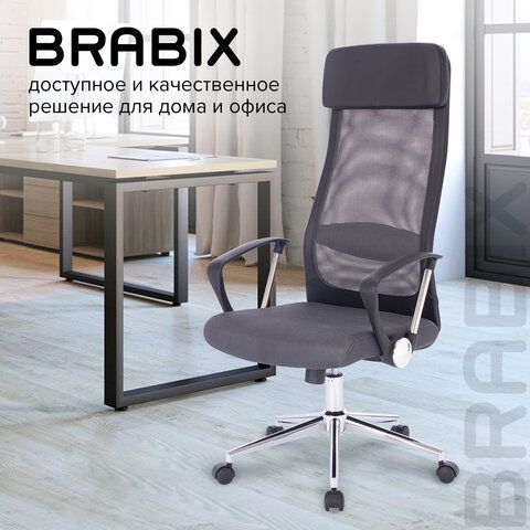 Кресло офисное BRABIX &quot;Flight R EX-541&quot;, хром, ткань TW, сетка, черное/серое, 532518