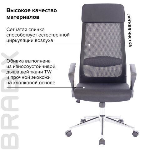 Кресло офисное BRABIX &quot;Flight R EX-541&quot;, хром, ткань TW, сетка, черное/серое, 532518