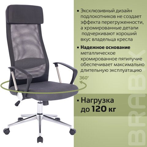Кресло офисное BRABIX &quot;Flight R EX-541&quot;, хром, ткань TW, сетка, черное/серое, 532518