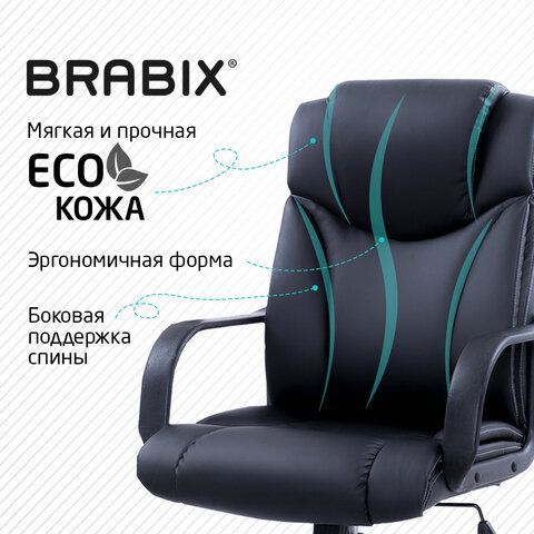 Кресло офисное BRABIX &quot;Relax MS-001&quot;, 4 массажных модуля, экокожа, черное, 532519