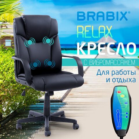 Кресло офисное BRABIX &quot;Relax MS-001&quot;, 4 массажных модуля, экокожа, черное, 532519