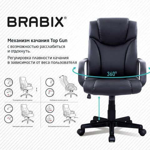 Кресло офисное BRABIX &quot;Relax MS-001&quot;, 4 массажных модуля, экокожа, черное, 532519