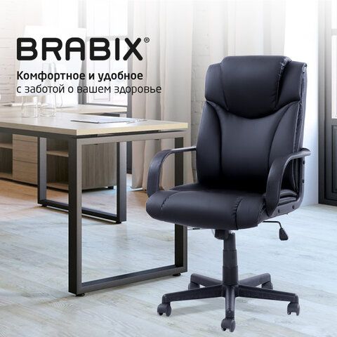 Кресло офисное BRABIX &quot;Relax MS-001&quot;, 4 массажных модуля, экокожа, черное, 532519
