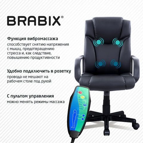 Кресло офисное BRABIX &quot;Relax MS-001&quot;, 4 массажных модуля, экокожа, черное, 532519