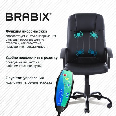 Кресло офисное BRABIX &quot;Device MS-002&quot;, 4 массажных модуля, экокожа, черное, 532520