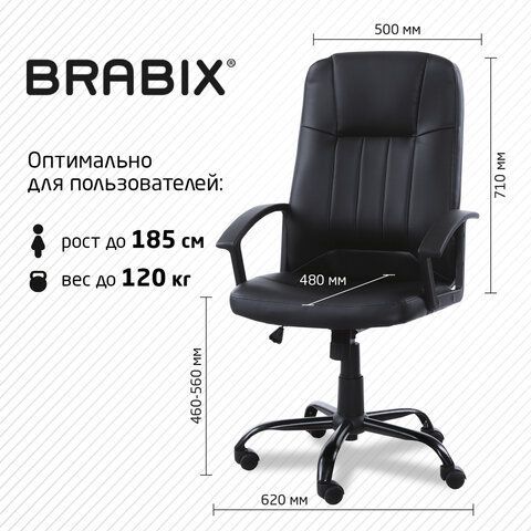 Кресло офисное BRABIX &quot;Device MS-002&quot;, 4 массажных модуля, экокожа, черное, 532520