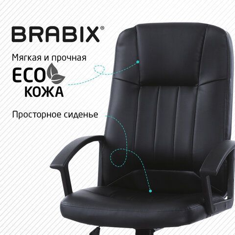 Кресло офисное BRABIX &quot;Device MS-002&quot;, 4 массажных модуля, экокожа, черное, 532520