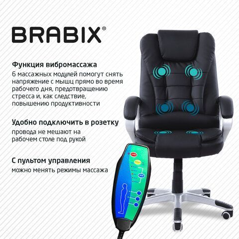 Кресло офисное BRABIX &quot;Comfort MS-003&quot;, 6 массажных модулей, экокожа, черное, 532521