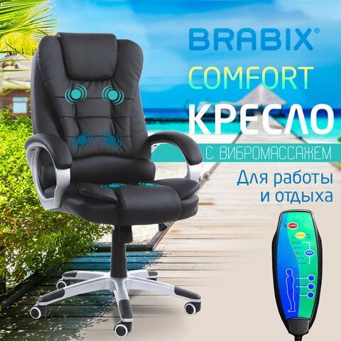 Кресло офисное BRABIX &quot;Comfort MS-003&quot;, 6 массажных модулей, экокожа, черное, 532521