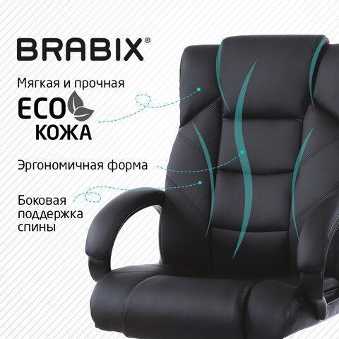 Кресло офисное BRABIX &quot;Bliss MS-004&quot;, 6 массажных модулей, экокожа, черное, 532522