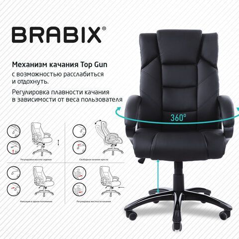 Кресло офисное BRABIX &quot;Bliss MS-004&quot;, 6 массажных модулей, экокожа, черное, 532522