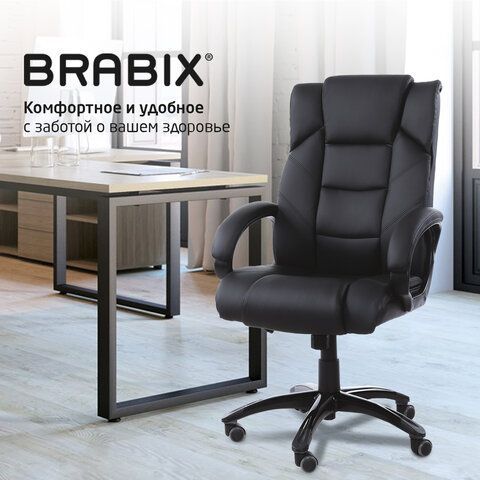 Кресло офисное BRABIX &quot;Bliss MS-004&quot;, 6 массажных модулей, экокожа, черное, 532522