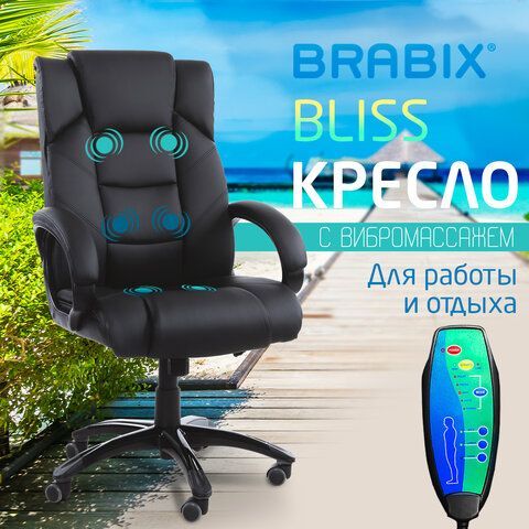 Кресло офисное BRABIX &quot;Bliss MS-004&quot;, 6 массажных модулей, экокожа, черное, 532522