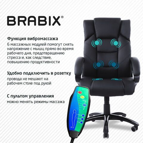 Кресло офисное BRABIX &quot;Bliss MS-004&quot;, 6 массажных модулей, экокожа, черное, 532522